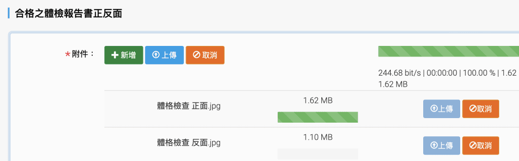 報名無人機術科考試 3