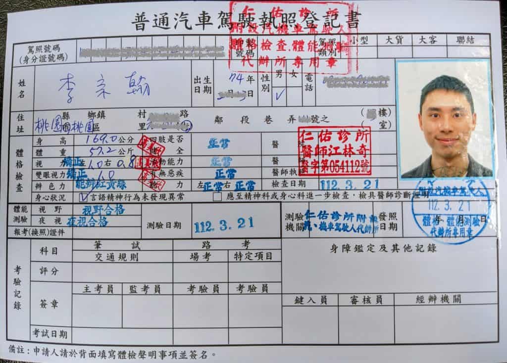 報名無人機術科考試 1